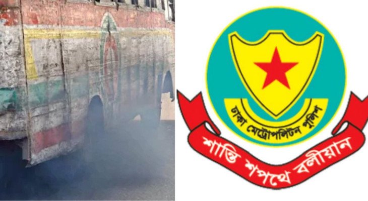 কালো ধোঁয়ার গাড়ি দেখলেই ব্যবস্থা, রাজধানীতে জোরদার ডিএমপির অভিযান