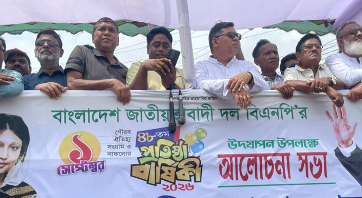 জামালপুরে বিএনপির ৪৮তম প্রতিষ্ঠাবার্ষিকী পালিত