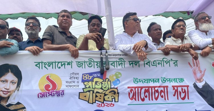 জামালপুরে বিএনপির ৪৮তম প্রতিষ্ঠাবার্ষিকী পালিত