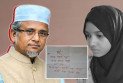 মরিয়মের শেষ চিঠিতে ভালোবাসা, প্রতারণা ও বিশ্বাসভঙ্গের বর্ণনা