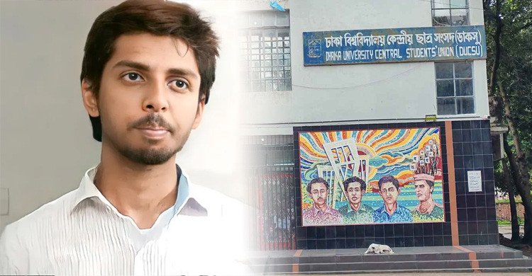 ডাকসু থেকে বিদায় নিলেন মুসাদ্দিক, দিলেন দায়িত্বের এক বছরের হিসাব