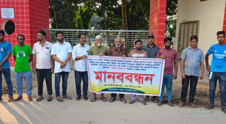 সাংবাদিকের বাড়িতে তল্লাশি ও হুমকি , রৌমারীতে এসিল্যান্ডের বরখাস্তের দাবিতে মানববন্ধন