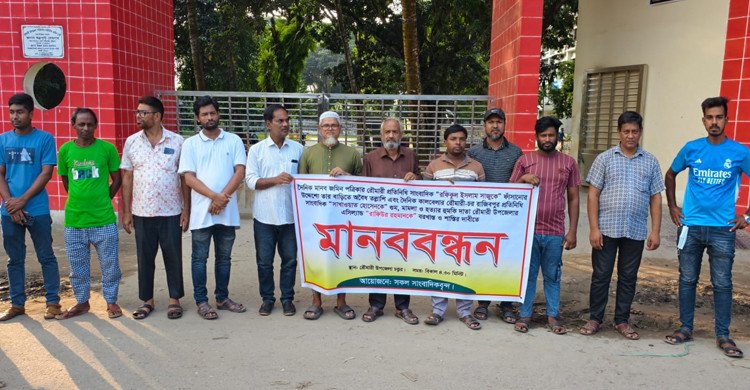 সাংবাদিকের বাড়িতে তল্লাশি ও হুমকি, রৌমারীতে এসিল্যান্ডের বরখাস্তের দাবিতে মানববন্ধন