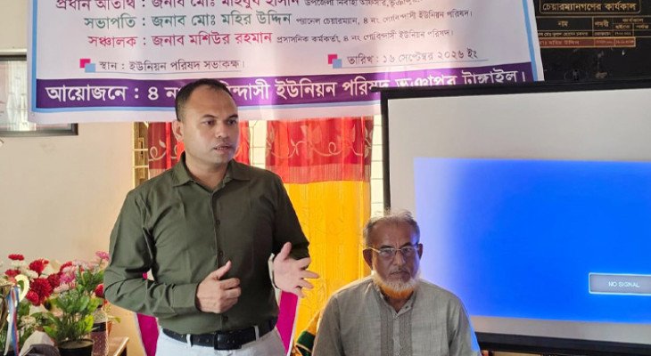 টাঙ্গাইলে বিনা খরচে বিদেশি ভাষা শেখার বড় সুযোগ পাচ্ছেন তরুণরা