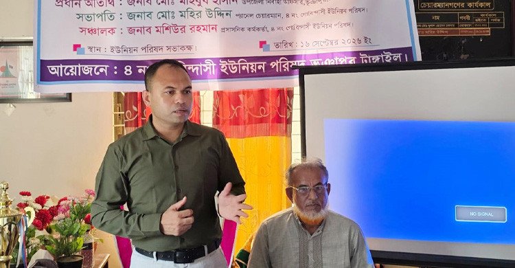 টাঙ্গাইলে বিনা খরচে বিদেশি ভাষা শেখার বড় সুযোগ পাচ্ছেন তরুণরা