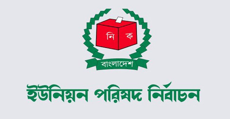 ইউপি নির্বাচন পরিচালনায় ব্যয় বাড়ছে ২৪৩ শতাংশ