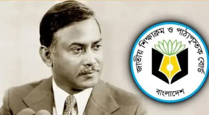 ২০২৭ সালের পাঠ্যবইয়ে যুক্ত হচ্ছে জিয়াউর রহমানের ‘স্বাধীনতা যুদ্ধের স্মৃতি’