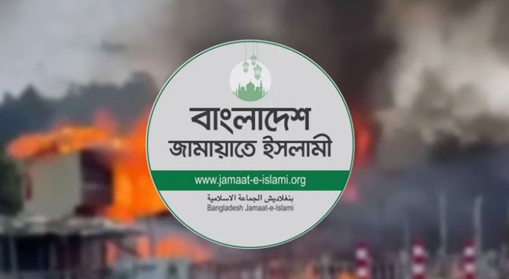 কক্সবাজারে রিসোর্টে আগুনে ১০ জন নিহতের ঘটনায় শোক জানাল জামায়াত