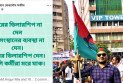 সারের ডিলারশিপ না পেয়ে ছাত্রদল নেতার ক্ষোভ, ‘সার না দেন, বিষের ডিলারশিপ দেন’ স্ট্যাটাস ভাইরাল