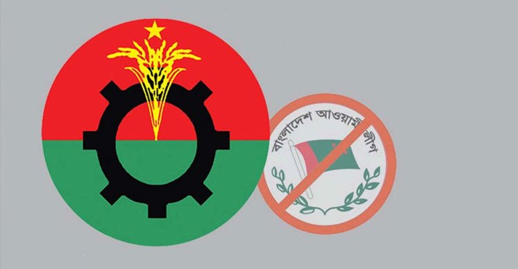 বিএনপি-আ.লীগের গোপন বৈঠকে ডিবির হানা