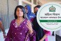 ফেসবুকে সরকারের সমালোচনা করায় আটক সাথীর মুক্তি দাবি মহিলা জামায়াতের