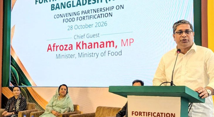 খাদ্যে পুষ্টি উপাদান যুক্ত করতে আইন প্রণয়নের ওপর জোর স্থানীয় সরকার প্রতিমন্ত্রীর