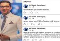 ‘আমার মৃত্যুর জন্য ইউএনও দায়ী’ স্ট্যাটাস এসিল্যান্ডের, পরে হাসপাতালে ভর্তি