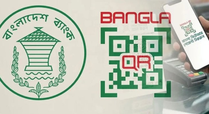 বাংলা কিউআরে ২ হাজার টাকা পর্যন্ত লেনদেনে ৬ টাকা প্রণোদনা, প্রত্যাহার ২% চার্জ