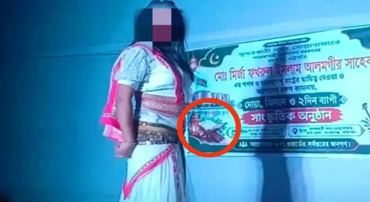 দোয়া ও মিলাদের মঞ্চে নৃত্যানুষ্ঠান, ভিডিও ভাইরাল