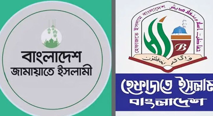 হেফাজতের নেতৃত্বে কওমি দলগুলোর ঐক্য হলে স্বাগত জানাবে জামায়াত