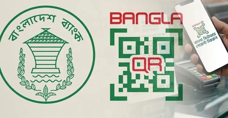 বাংলা কিউআরে ২ হাজার টাকা পর্যন্ত লেনদেনে ৬ টাকা প্রণোদনা, প্রত্যাহার ২% চার্জ