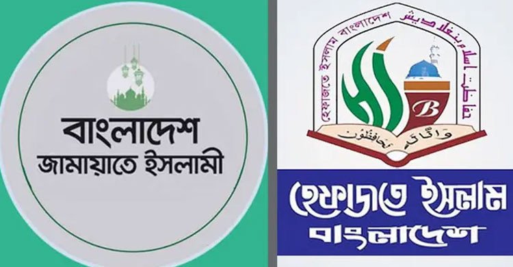 হেফাজতের নেতৃত্বে কওমি দলগুলোর ঐক্য হলে স্বাগত জানাবে জামায়াত