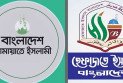 হেফাজতের নেতৃত্বে কওমি দলগুলোর ঐক্য হলে স্বাগত জানাবে জামায়াত