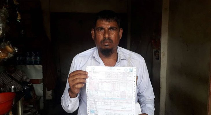 ২০ ইউনিট বিদ্যুতে ২৯ হাজার টাকার বিল, মাগুরায় ফের অস্বাভাবিক বিদ্যুৎ বিলের অভিযোগ