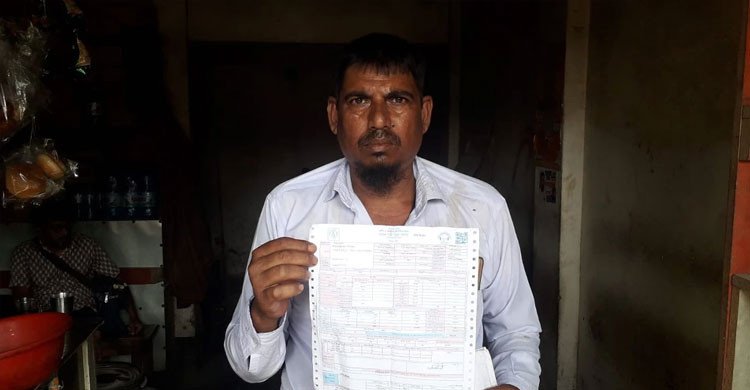 ২০ ইউনিট বিদ্যুতে ২৯ হাজার টাকার বিল, মাগুরায় ফের অস্বাভাবিক বিদ্যুৎ বিলের অভিযোগ