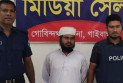 অশ্লীল ভিডিও ছড়িয়ে দেওয়ার ভয় দেখিয়ে টাকা আদায়, মাদ্রাসাশিক্ষক গ্রেফতার
