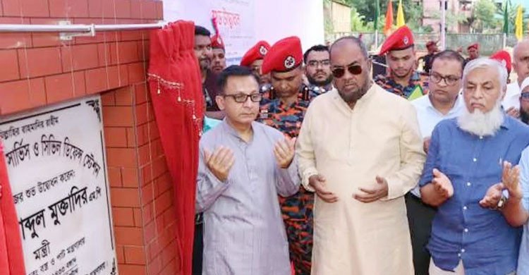 ফায়ার সার্ভিসকে বিশ্বমানের প্রতিষ্ঠানে রূপান্তরের লক্ষ্য সরকারের: বাণিজ্যমন্ত্রী
