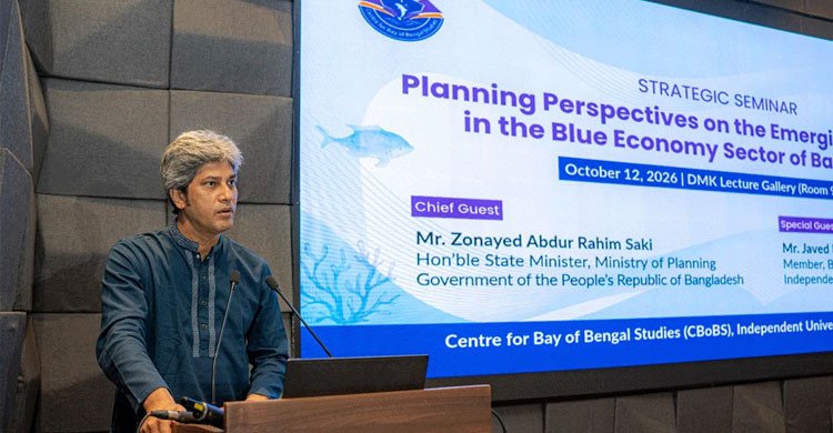 সুনীল অর্থনীতিতে নতুন শিল্পের সম্ভাবনা, আইইউবির সেমিনারে গুরুত্ব পেল বন্দর ও জাহাজনির্মাণ