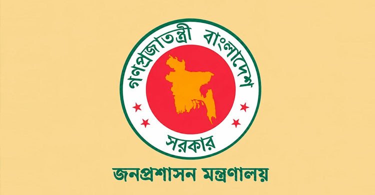 ৪৫তম বিসিএসের নিয়োগ গেজেট প্রকাশ, চাকরি পেলেন ১,৭০২ জন
