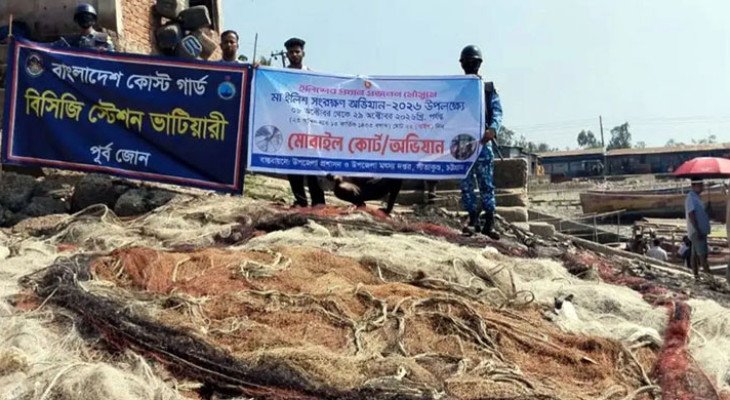 সীতাকুণ্ডে ২৫ হাজার মিটার অবৈধ জাল জব্দ, বাজারমূল্য সাড়ে ১২ লাখ টাকা