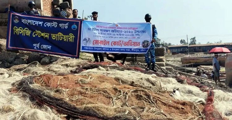 সীতাকুণ্ডে ২৫ হাজার মিটার অবৈধ জাল জব্দ, বাজারমূল্য সাড়ে ১২ লাখ টাকা