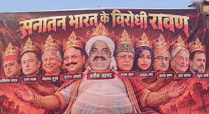 ভারতে রাবণের পোস্টারে ড. ইউনূসের ছবি