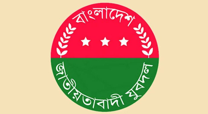 যুবদলের ৪৮তম প্রতিষ্ঠাবার্ষিকী আজ, দেশজুড়ে দুদিনের কর্মসূচি