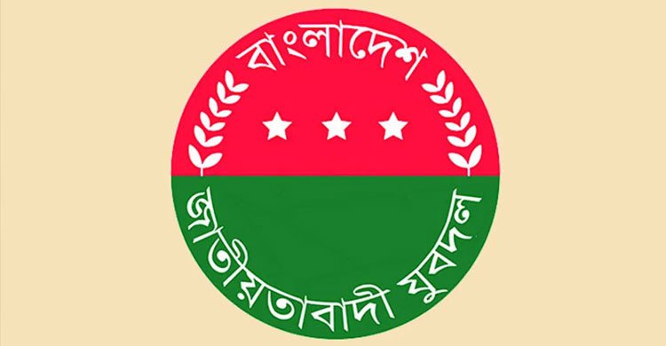 যুবদলের ৪৮তম প্রতিষ্ঠাবার্ষিকী আজ, দেশজুড়ে দুদিনের কর্মসূচি