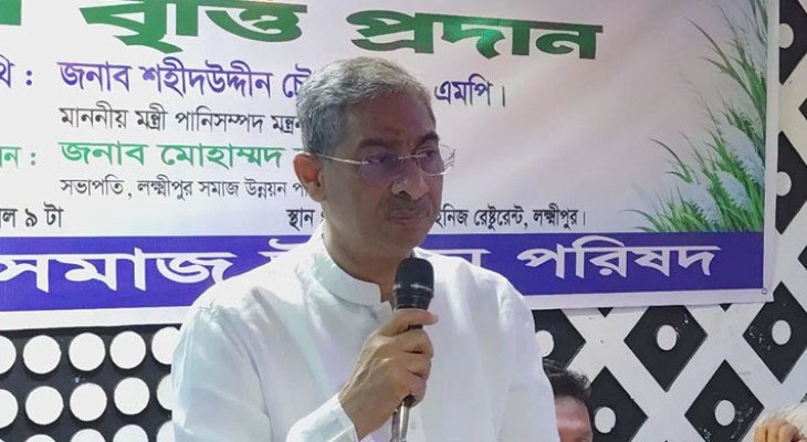 গণতন্ত্রের ভিত শক্তিশালী হলে দেশের উন্নয়ন সম্ভব: পানিসম্পদ মন্ত্রী