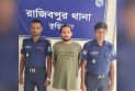 রাজিবপুরে সাবেক স্ত্রীর ধর্ষণ মামলায় সাবেক ছাত্রলীগ নেতা বিদ্যুৎ গ্রেপ্তার