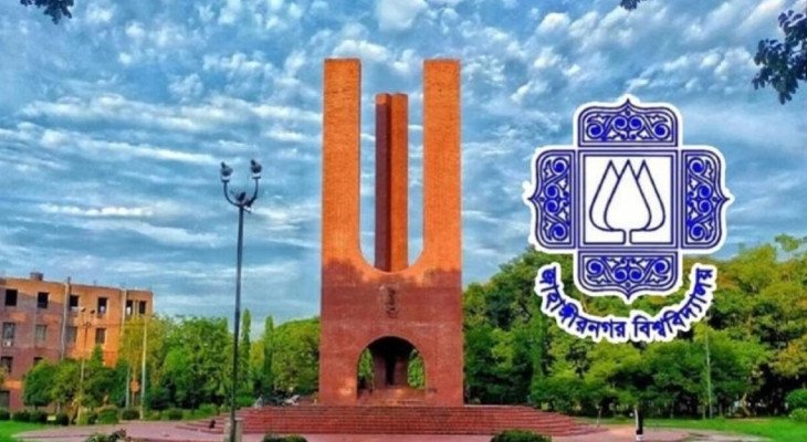 মহানবী (সা.)-কে নিয়ে কটূক্তির অভিযোগে জাবি শিক্ষার্থী বহিষ্কার