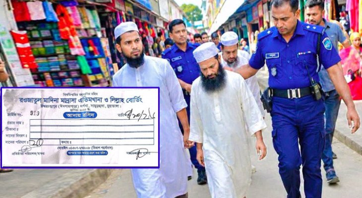 চুয়াডাঙ্গায় মাদ্রাসার নামে ভুয়া রশিদে টাকা আদায়, আটক ৩