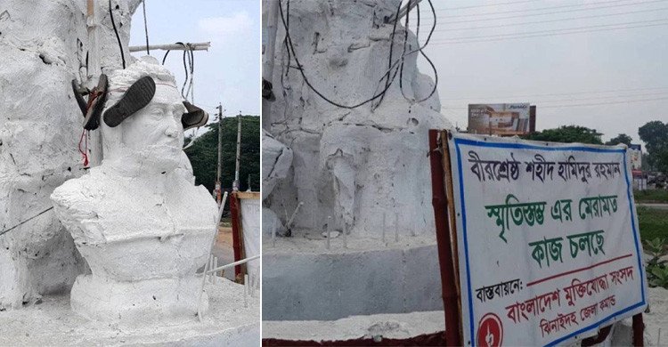ঝিনাইদহে বীরশ্রেষ্ঠ হামিদুর রহমানের ভাস্কর্যে জুতার মালা