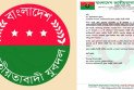 নওগাঁয় যুবদলের ১৪ ইউনিট কমিটি পুনর্গঠনের দায়িত্ব পেলেন জুয়েল