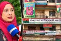 ফেরদৌসী আহমেদ মিষ্টির শূন্য আসনে মনোনয়ন কিনলেন ৭০ নেত্রী