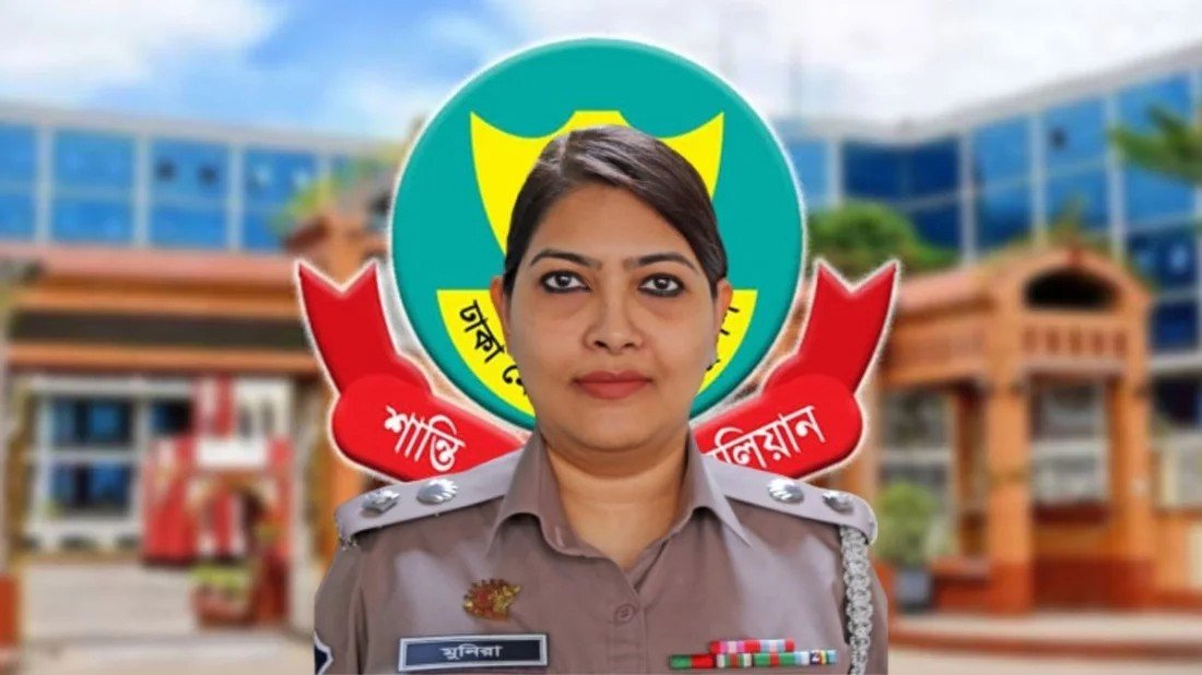 বাংলাদেশ পুলিশের নতুন মুখপাত্র কামারুম মুনিরা