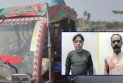 নওগাঁয় শেখ হাসিনার দেশে ফেরা নিয়ে অটোরিকশায় মাইকিং, গ্রেপ্তার ২