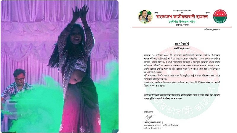 প্রতিমন্ত্রীর নিষেধ উপেক্ষা করে অশ্লীল নৃত্য, বিলুপ্ত হলো ছাত্রদলের ইউনিয়ন কমিটি