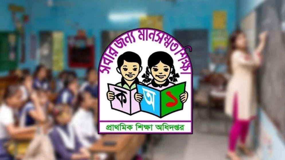 ১ হাজার ৪৭১ পদ শূন্য, প্রাথমিকের শিক্ষক নিয়োগে বড় সুখবর