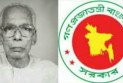 রাষ্ট্রীয় মনোগ্রামের নকশাকার এন. এন. সাহা, ৫৫ বছরেও মেলেনি রাষ্ট্রীয় স্বীকৃতি