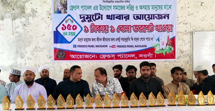 naogan-1-Dhaka Prokah News-01-08-2025.jpg