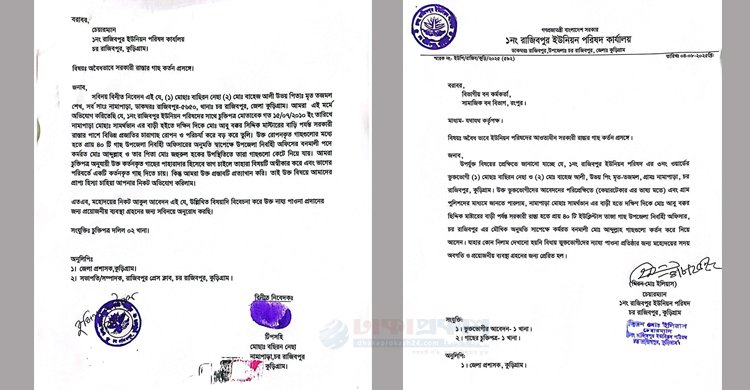 Char Rajibpur 1-Dhaka Prokah News-07-08-2025.jpg