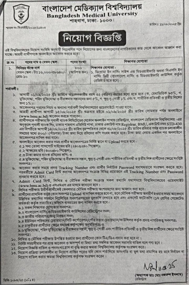 job_Dhakaprokash.jpg