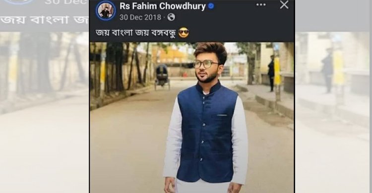 dhakaprokash- rs fahim 3.jpg